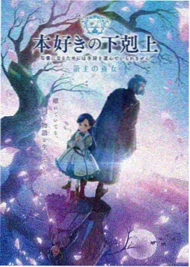 文豪野犬第一季 第4集