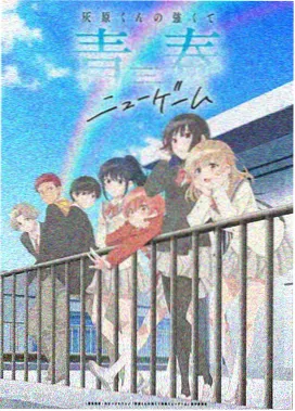 文豪野犬第一季 第5集
